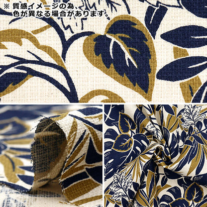 【数量5起】 織物 “普里佩拉度假村单色叶子海蓝色×绿色yga - 8110 - 2c”" KOKKA