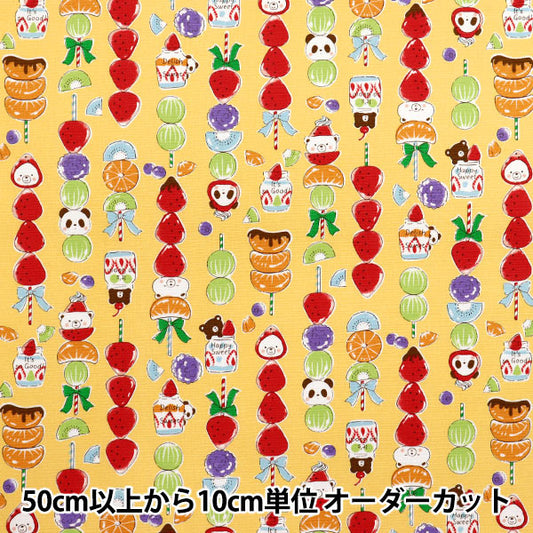 [Quantity starting from 5] Fabric 『Oxford Delicious Animal Tanfurukuma Yellow YGA-81060-2C" KOKKA
