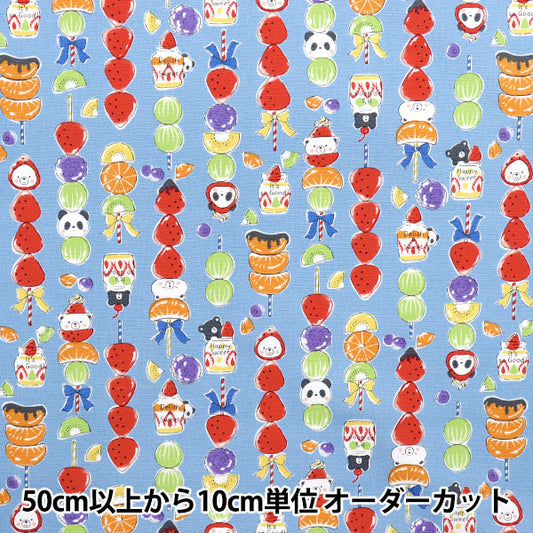 [Quantity starting from 5] Fabric 『Oxford Delicious Animal Tanfuru Kuma Blue YGA-81060-2D" KOKKA