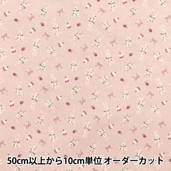 [Quantity starting from 5] Fabric 『Oxford Chibi Puri Rabbit Pink YKA-31120-1B" KOKKA