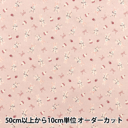 [Quantity starting from 5] Fabric 『Oxford Chibi Puri Rabbit Pink YKA-31120-1B" KOKKA