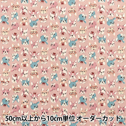 [Quantity starting from 5] Fabric 『Oxford Chibi Puri French Bulldog Pink YKA-31120-2B" KOKKA