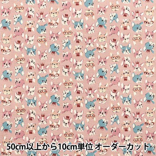 [Quantity starting from 5] Fabric 『Oxford Chibi Puri French Bulldog Pink YKA-31120-2B" KOKKA