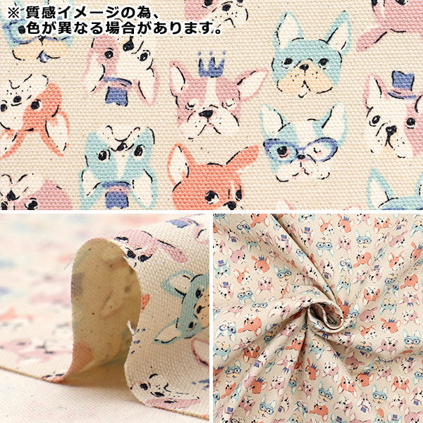 [Quantity starting from 5] Fabric 『Oxford Chibi Puri French Bulldog Pink YKA-31120-2B" KOKKA