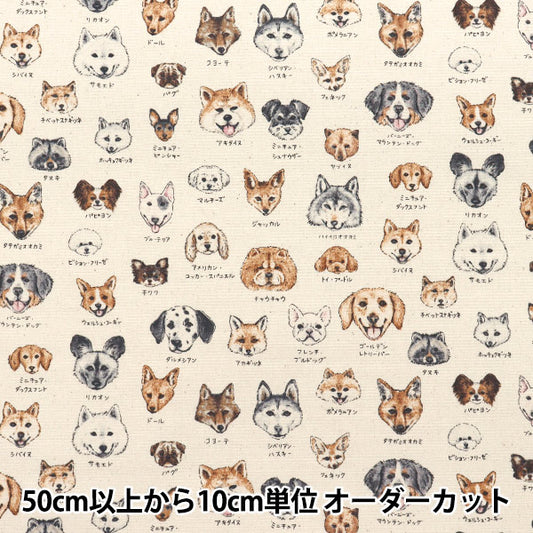 [Quantity starting from 5] Fabric 『Oxford Illustrated Book Series Dog Restaurant YPA-61000-2A" KOKKA