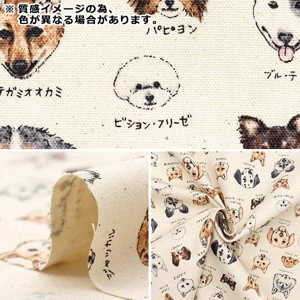 [Quantity starting from 5] Fabric 『Oxford Illustrated Book Series Dog Restaurant YPA-61000-2C" KOKKA