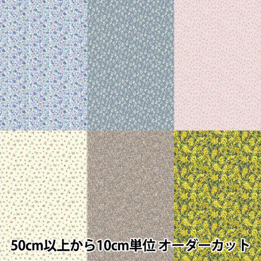 [数量从5开始] 织物 『草坪布 小壁橱，花卉图案，颜色YKA-31100-1A" KOKKA