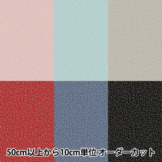 [数量从5开始] 织物 『草坪布 小壁橱点颜色yka-31100-2a" KOKKA