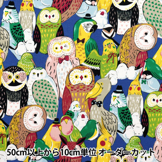 [Quantity starting from 5] Fabric 『Oxford Powerful Animal Bird Blue YGA-81050-2D" KOKKA