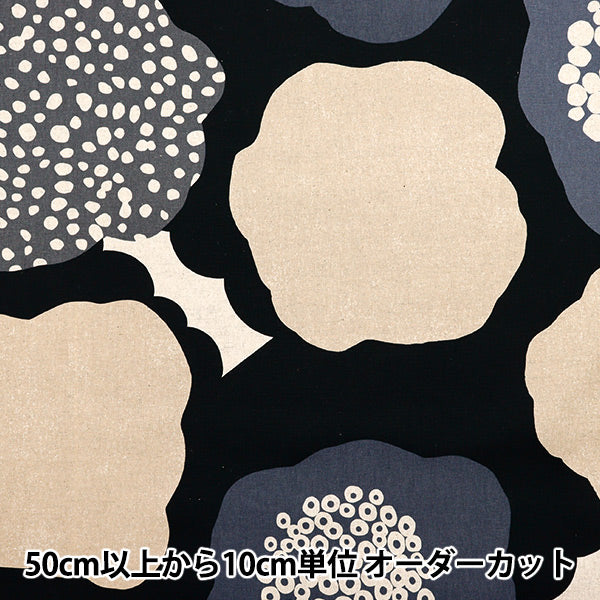 [Quantity starting from 5] Fabric "echino Cloud flower cotton linen canvas black EKX-98120-20D" KOKKA