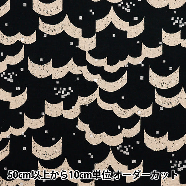 [Quantity starting from 5] Fabric "echino float cotton linen canvas black EKX-98120-21D" KOKKA