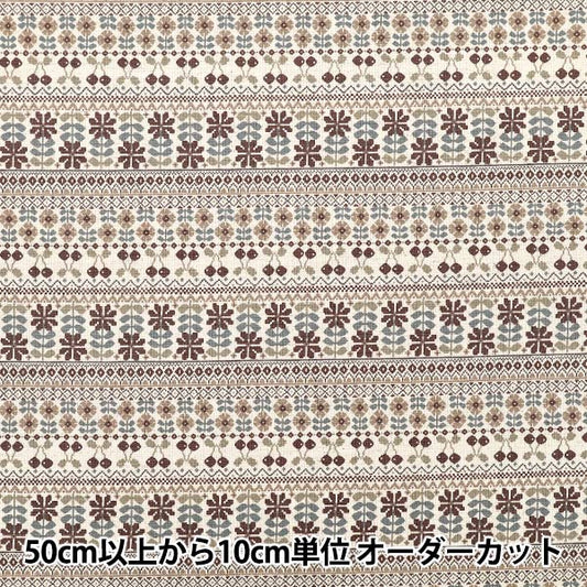 [Quantity starting from 5] Fabric "Cotton Linen Canvas Kiite Brown YKA-36120-1C" KOKKA