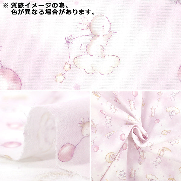 [Quantity starting from 5] Fabric 『double gauze Royal Baby Rabbit & Kitten 2D YPA-66020-2D" KOKKA