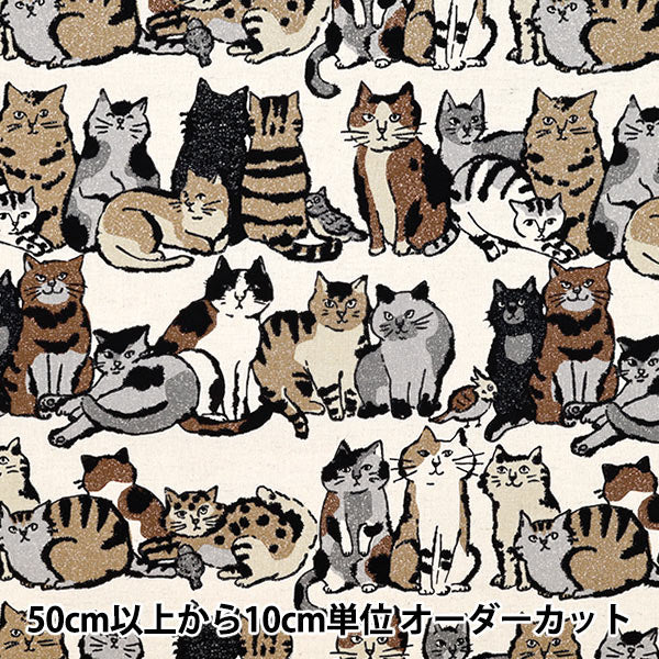 [Quantity starting from 5] Fabric "Cotton Linen Canvas Art CAT White YGA-86020-1A" KOKKA