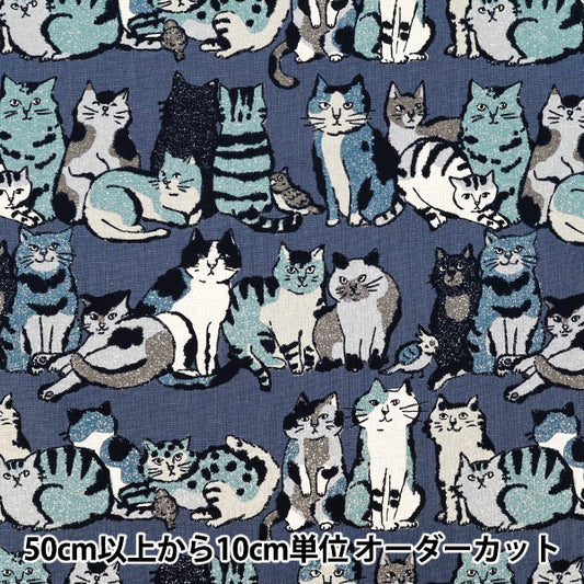 【数量5から】 生地 『綿麻キャンバス Art CAT ネイビー YGA-86020-1E』 KOKKA コッカ