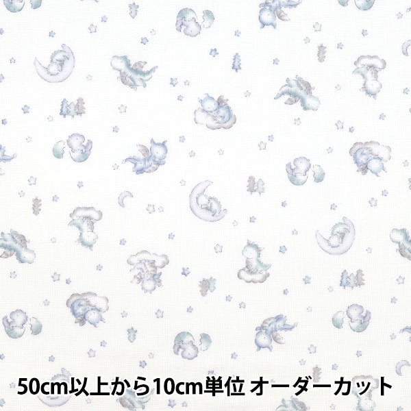 [數量從5開始] 織物 『雙層紗布 皇家嬰兒恐龍圖案白色YPA-66020-1C" KOKKA