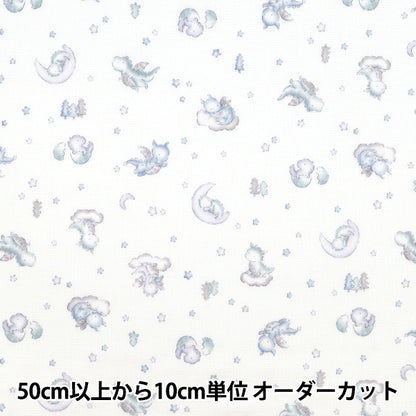 [數量從5開始] 織物 『雙層紗布 皇家嬰兒恐龍圖案白色YPA-66020-1C" KOKKA
