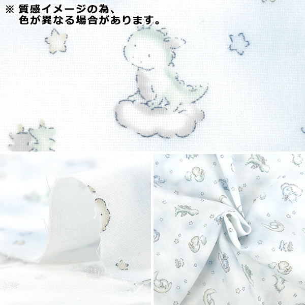 [數量從5開始] 織物 『雙層紗布 皇家嬰兒恐龍圖案白色YPA-66020-1C" KOKKA