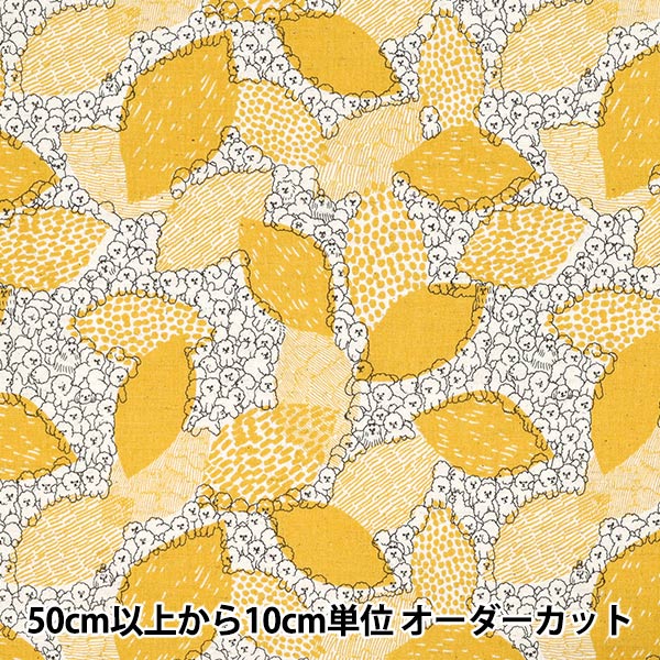 [Quantity starting from 5] Fabric "marble SUD cotton and linenSheeting BichonFrise Yellow EGX-8502-1A" KOKKA
