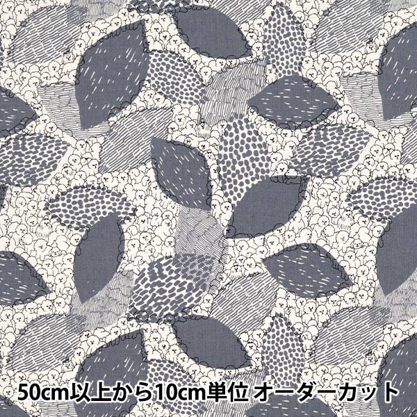 [Quantity starting from 5] Fabric "marble SUD cotton and linenSheeting BichonFrise Gray EGX-8502-1B" KOKKA