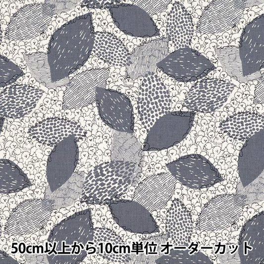 [Quantity starting from 5] Fabric "marble SUD cotton and linenSheeting BichonFrise Gray EGX-8502-1B" KOKKA