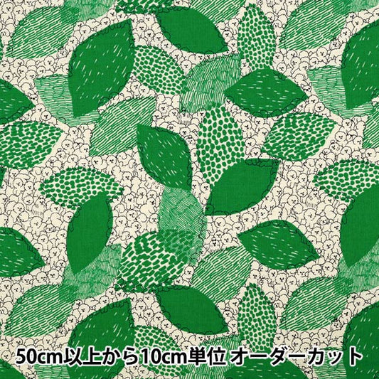 [Quantity starting from 5] Fabric "marble SUD cotton and linenSheeting BichonFrise Green EGX-8502-1C" KOKKA