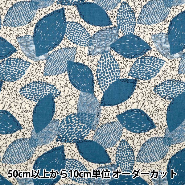 [Quantity starting from 5] Fabric "marble SUD cotton and linenSheeting BichonFrise Blue EGX-8502-1D" KOKKA