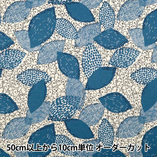 [Quantity starting from 5] Fabric "marble SUD cotton and linenSheeting BichonFrise Blue EGX-8502-1D" KOKKA