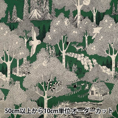 [Quantity starting from 5] Fabric "marble SUD cotton and linenSheeting forest green EGX-8502-3C" KOKKA