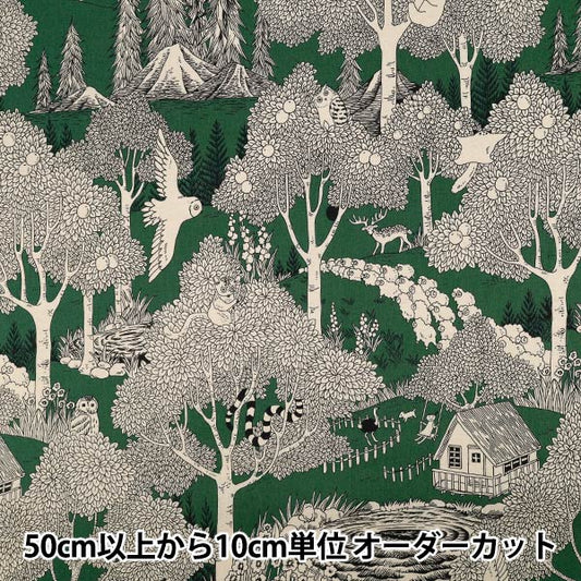 [Quantity starting from 5] Fabric "marble SUD cotton and linenSheeting forest green EGX-8502-3C" KOKKA