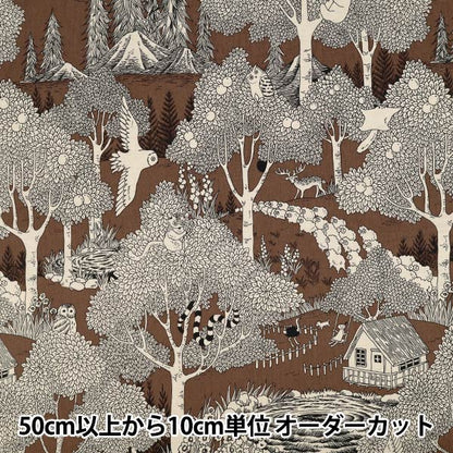 [Quantity starting from 5] Fabric "marble SUD cotton and linenSheeting forest brown EGX-8502-3D" KOKKA