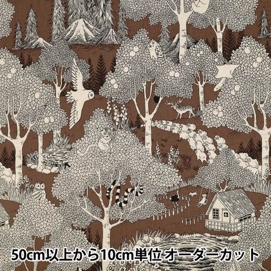 [Quantity starting from 5] Fabric "marble SUD cotton and linenSheeting forest brown EGX-8502-3D" KOKKA