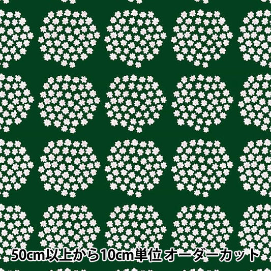 [Quantity starting from 5] Fabric "Marimekko Puketti Green 050628-611"