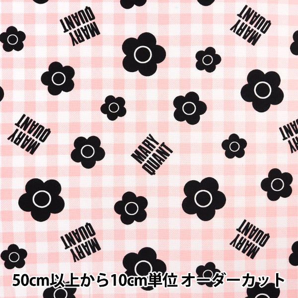 [From quantity 5] Fabric "Mary Quant Oxford Check pink AP1030S-1B"