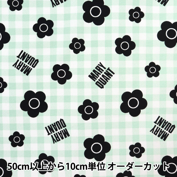 [From quantity 5] Fabric "Mary Quant Oxford Check green AP1030S-1C"