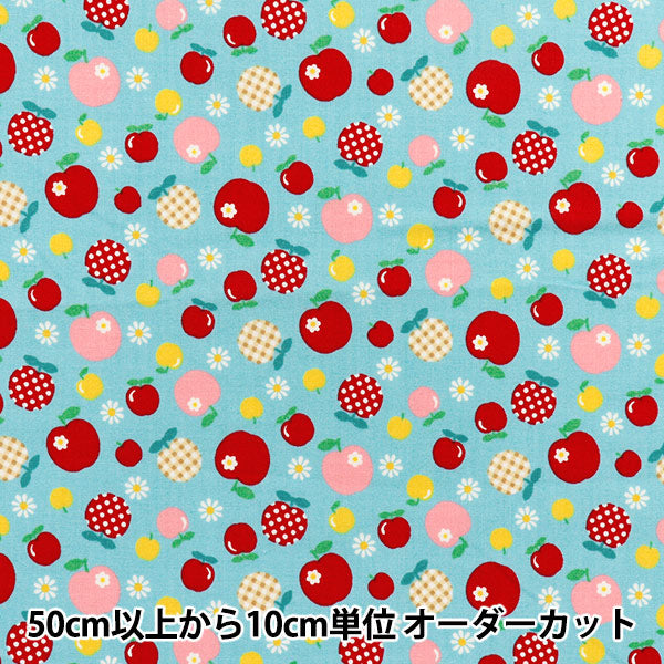 [Quantity starting from 5] Fabric 『Sheeting Margaret & Sophie Apple Pattern Saxophone MS7050-15D"