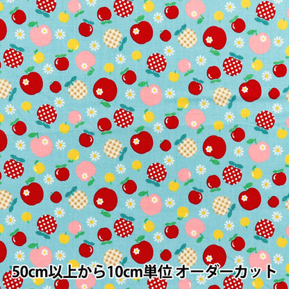 [Quantity starting from 5] Fabric 『Sheeting Margaret & Sophie Apple Pattern Saxophone MS7050-15D"