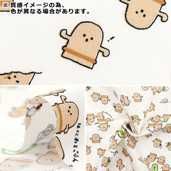 [数量从5开始] 织物 『板材织物 小神秘Haniwa Brown AP52104-1E"