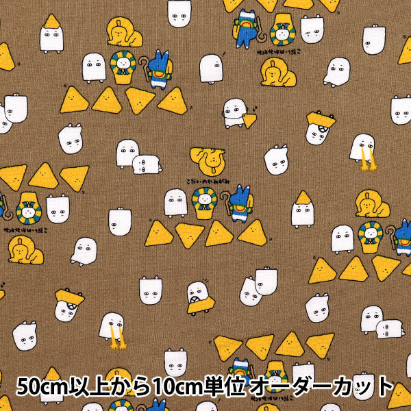 [Quantity starting from 5] Fabric 『Sheeting Little Mystery Egypt Brown AP52104-2E"