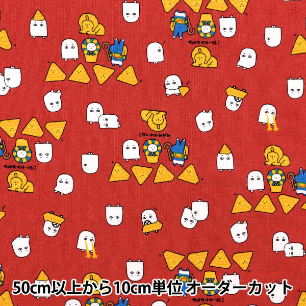 [Quantity starting from 5] Fabric 『Sheeting Little Mystery Egypt Red AP52104-2D"