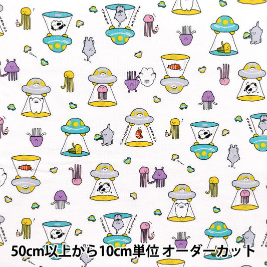 [数量从5开始] 织物 『板材织物 小神秘外星人白色AP52104-3A"