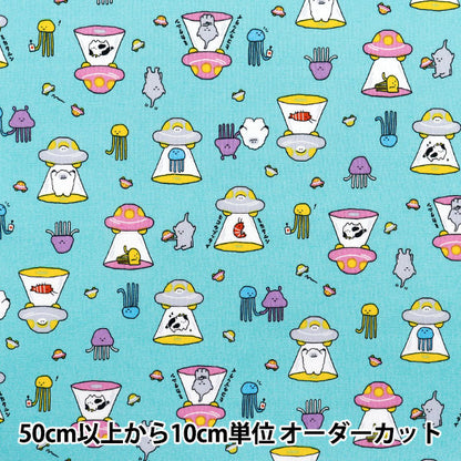 [Quantity starting from 5] Fabric 『Sheeting Little Mystery Alien Saxophone AP52104-3C"