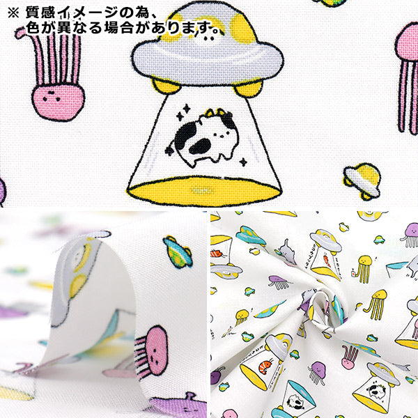 [数量从5开始] 织物 『板材织物 小神秘外星海军AP52104-3E"