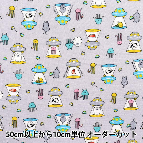 [Quantity starting from 5] Fabric 『Sheeting Little Mystery Alien Gray AP52104-3D"