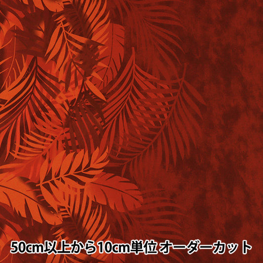 [Quantity starting from 5] Fabric "Mauna Loa TC Hawaiian Print Gradient Red YFOP0337"