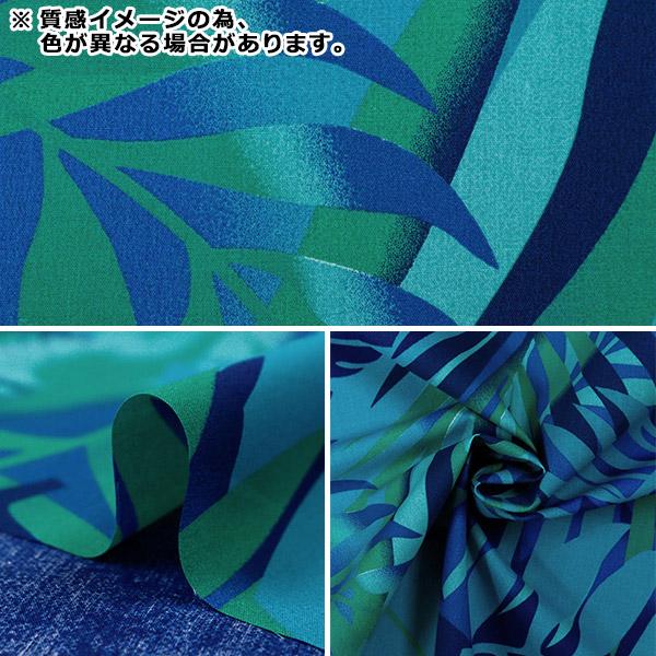 [Quantity starting from 5] Fabric "Mauna Loa TC Hawaiian Print Gradient Red YFOP0337"