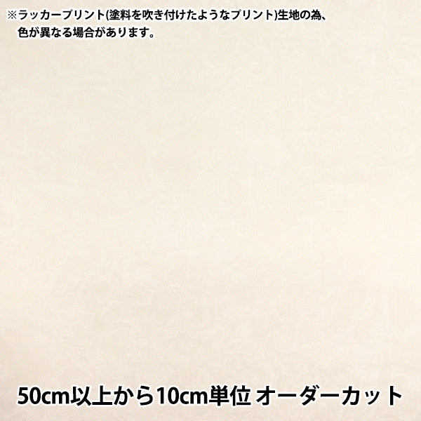 [Quantity starting from 5] Fabric "Sharting Classic Print Toilet Joui Style Off x White Lacquer 819589-F" YUWA Ariwa Shoten