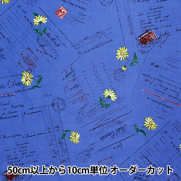 [Quantity starting from 5] Fabric "Koseki Suzuko Sharting Bikabikachint Processing Paper & Marguerite Blue SZ825826-C" YUWA Ariwa Shoten