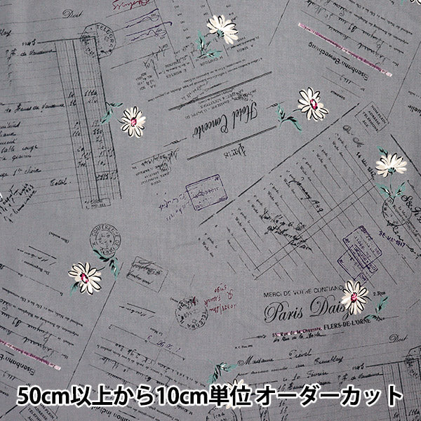 [Quantity starting from 5] Fabric "Koseki Suzuko Sharting Bikabikachint Processing Paper & Marguerite Gray SZ825826-E" YUWA Ariwa Shoten