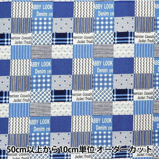 [Quantity starting from 5] Fabric "Koseki Suzuko Sharting Bikabikachint Processing Square patch Blue SZ829911-B" YUWA Ariwa Shoten